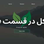 مشکل در قسمت Tree
